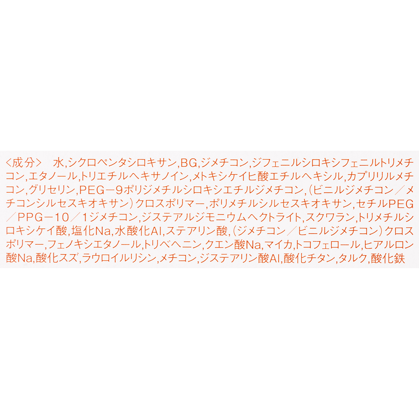 デイリースキンプライマー 4