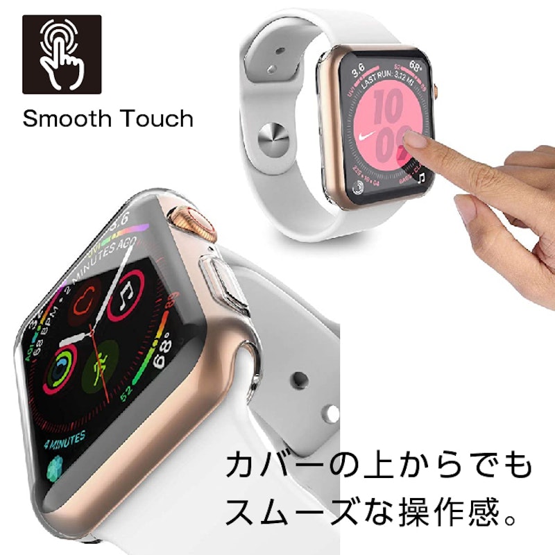 アップルウォッチ カバー 3