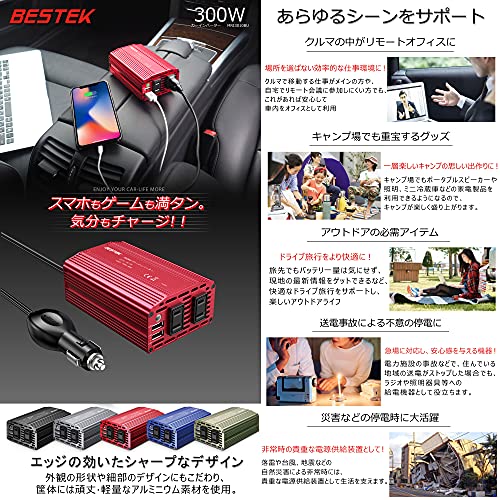 カーインバーター 4