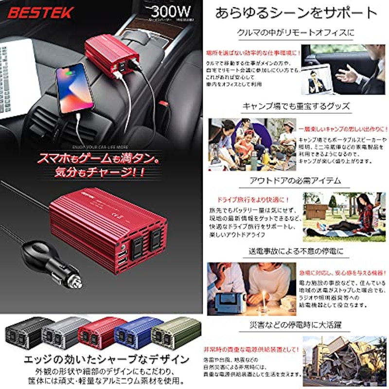 カーインバーター 4
