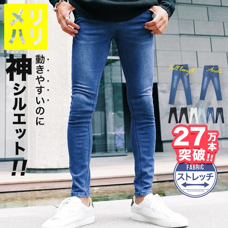 スキニーパンツ 1