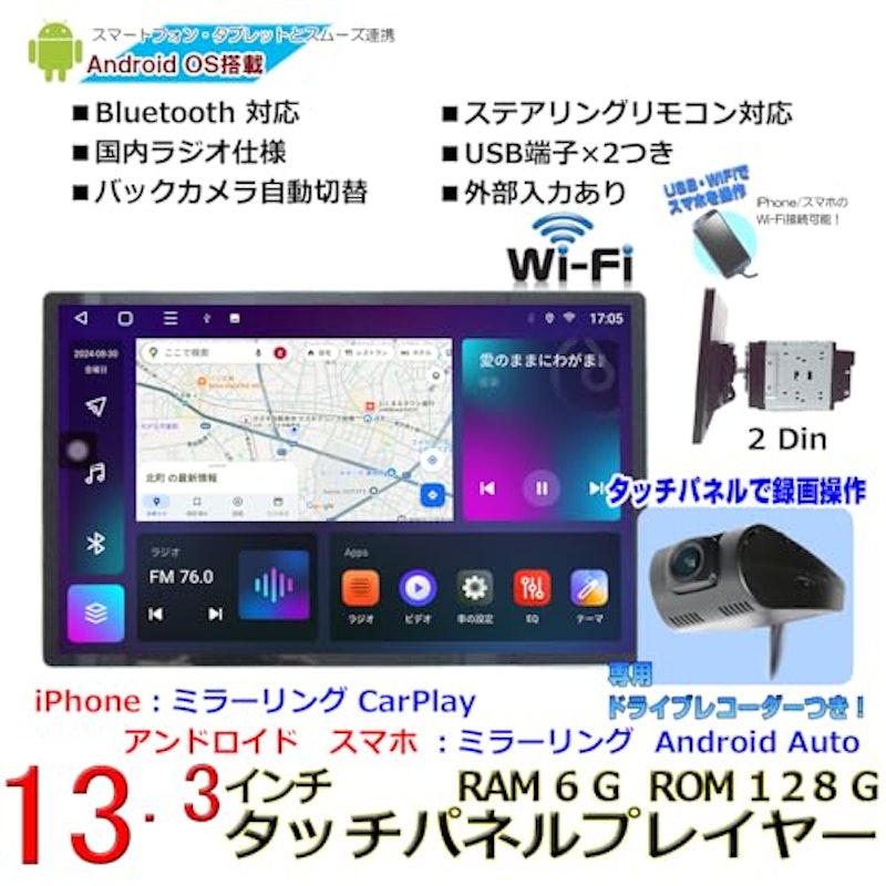 2DINカーナビ+ドライブレコーダーセット 2