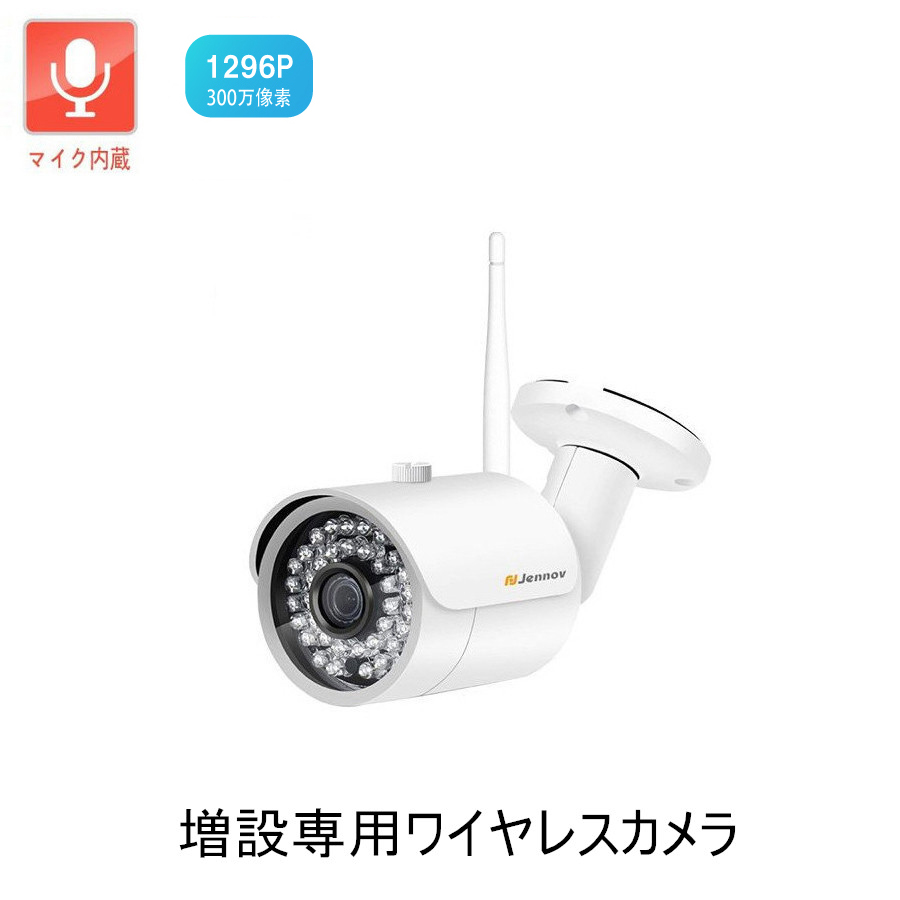 Jennie防犯カメラ ワイヤレス Jennovの防犯カメラのおすすめ人気