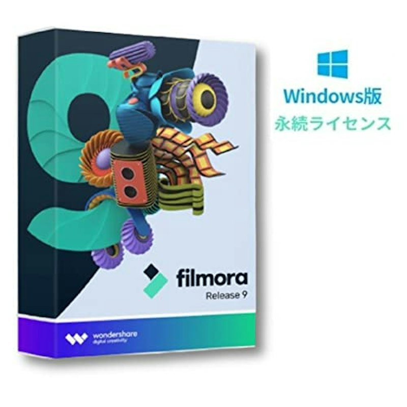 Filmora 9 スペシャル版 1