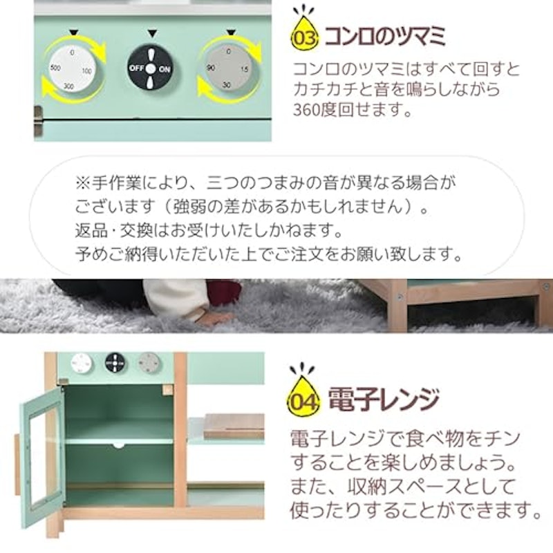 おままごとキッチン 4
