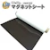 iimono117 マグネットシート 1
