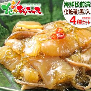松前漬け4種セット 1
