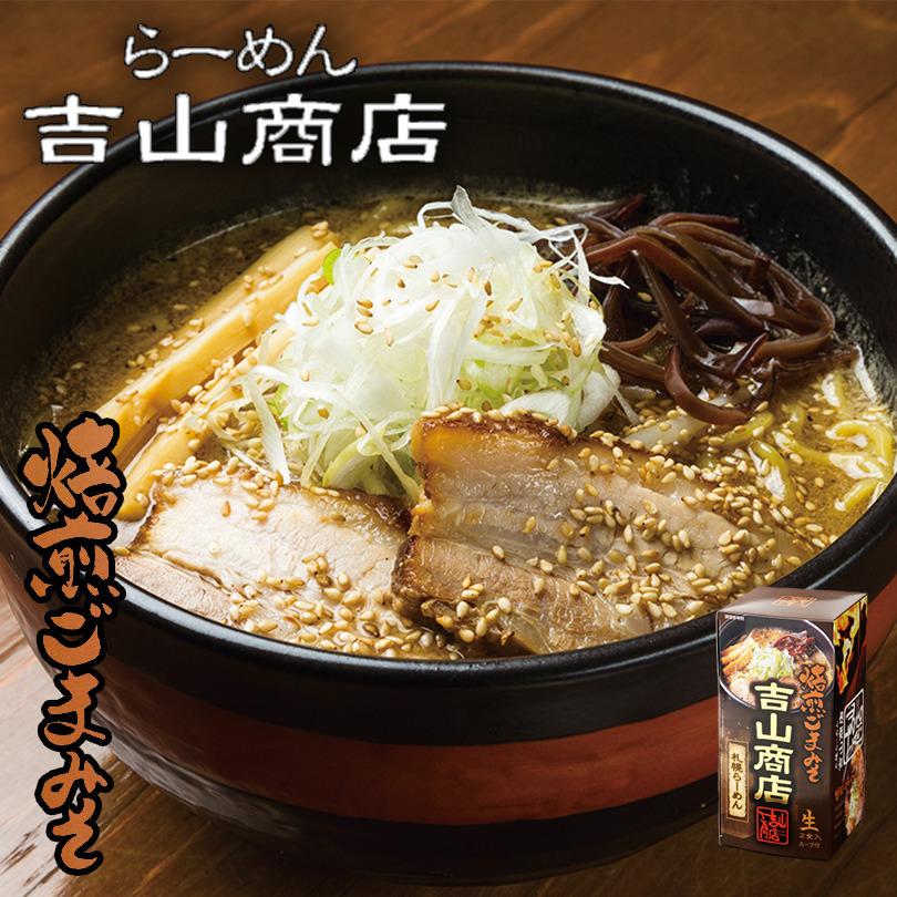 ラーメン 選べる二種 詰め合わせセット 5
