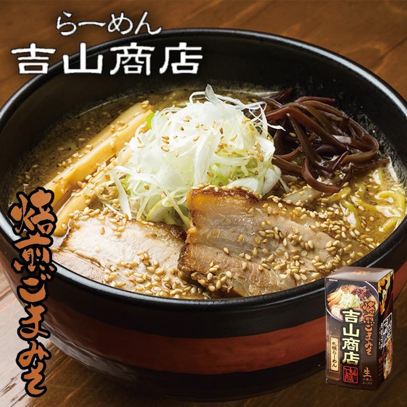 ラーメン 選べる二種 詰め合わせセット 5