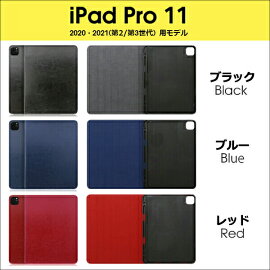 iPadカバー 8