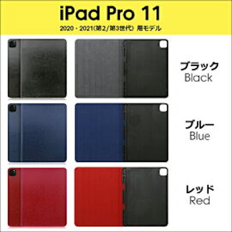 iPadカバー 8