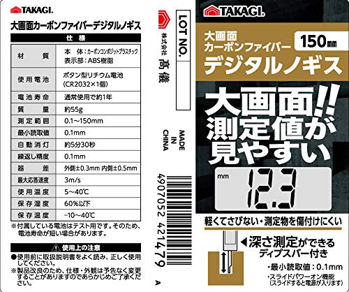 デジタルノギス 5