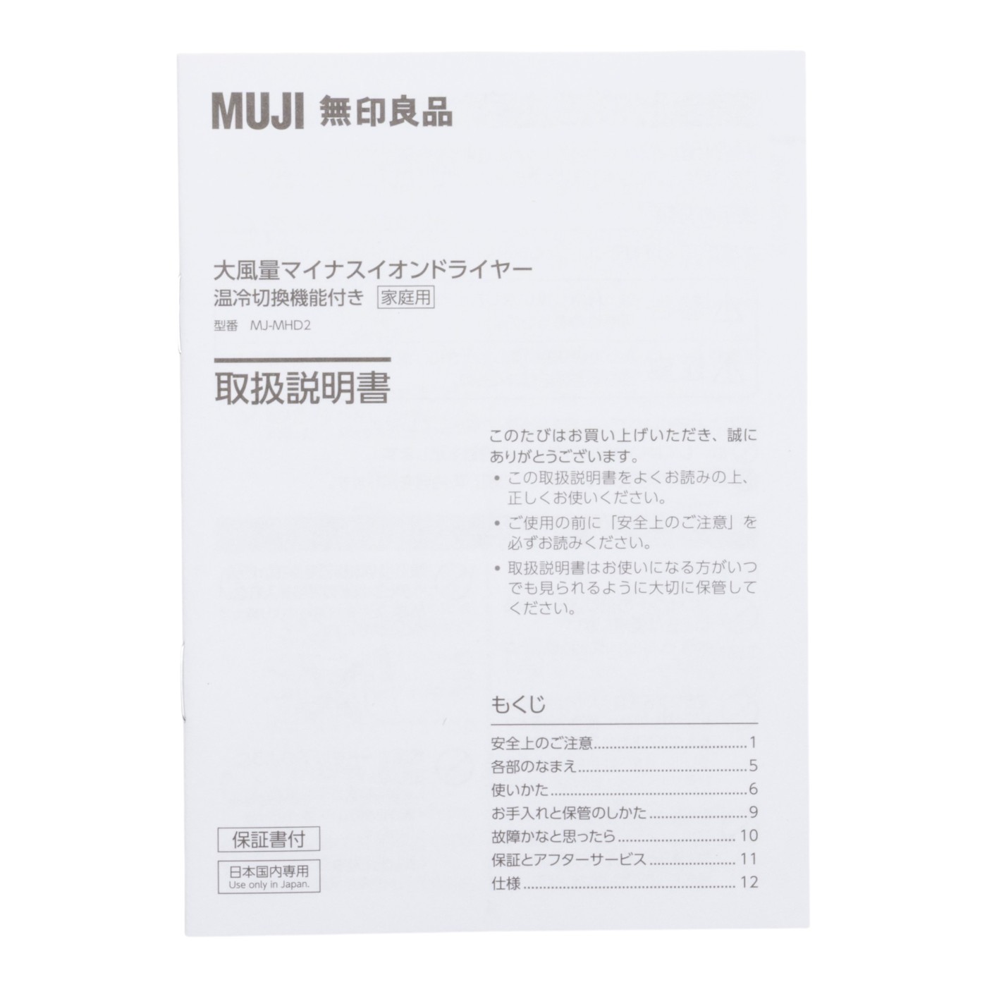 大風量マイナスイオンドライヤー 4