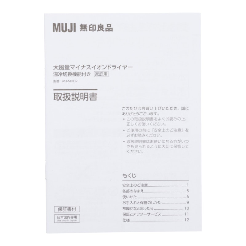大風量マイナスイオンドライヤー 4