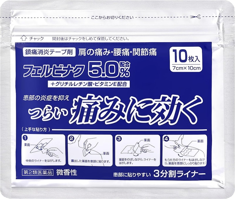 ユーシップFRテープVα 4