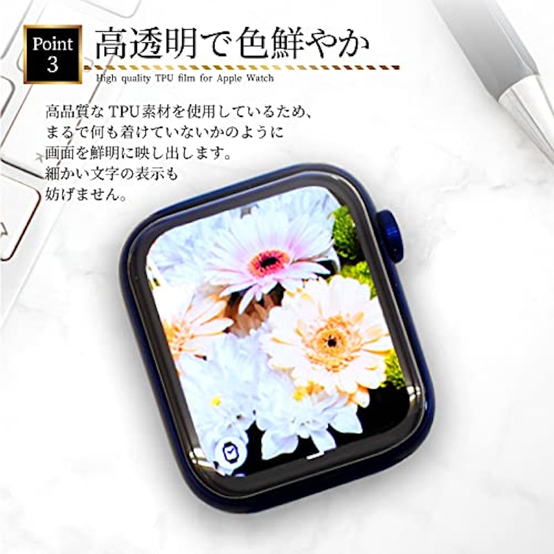 Apple Watch 保護フィルム 3