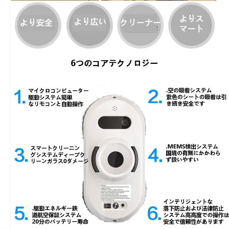自動窓掃除ロボット 7