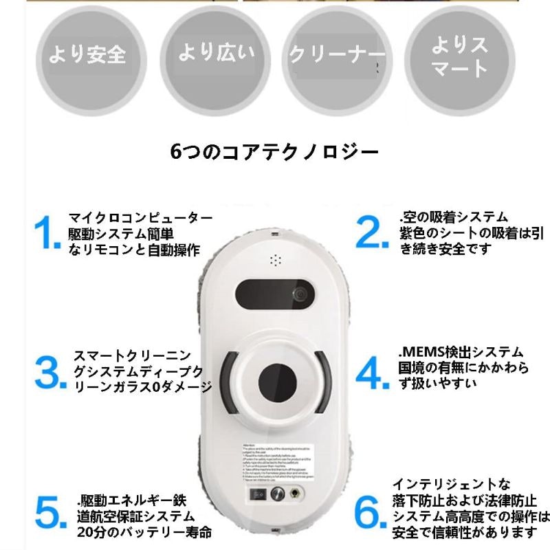 自動窓掃除ロボット 7
