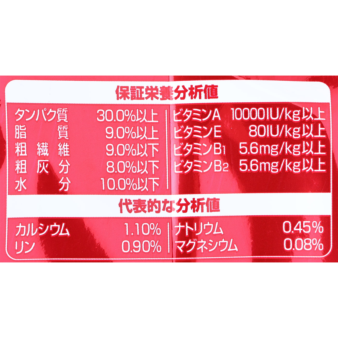 贅沢うまみ仕立て　食事の吐き戻し軽減フード 3