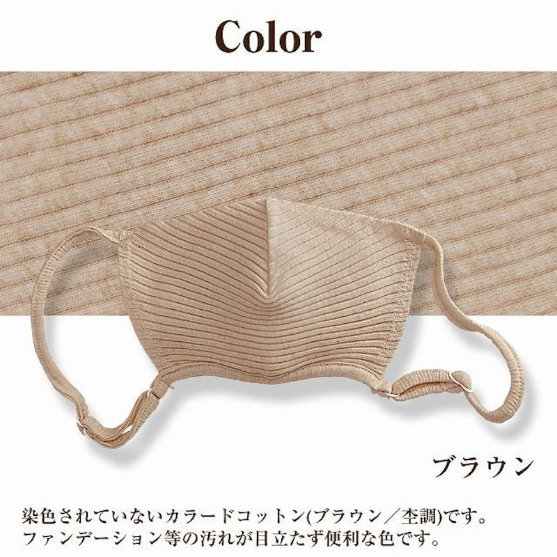 オーガニックコットンマスク 4
