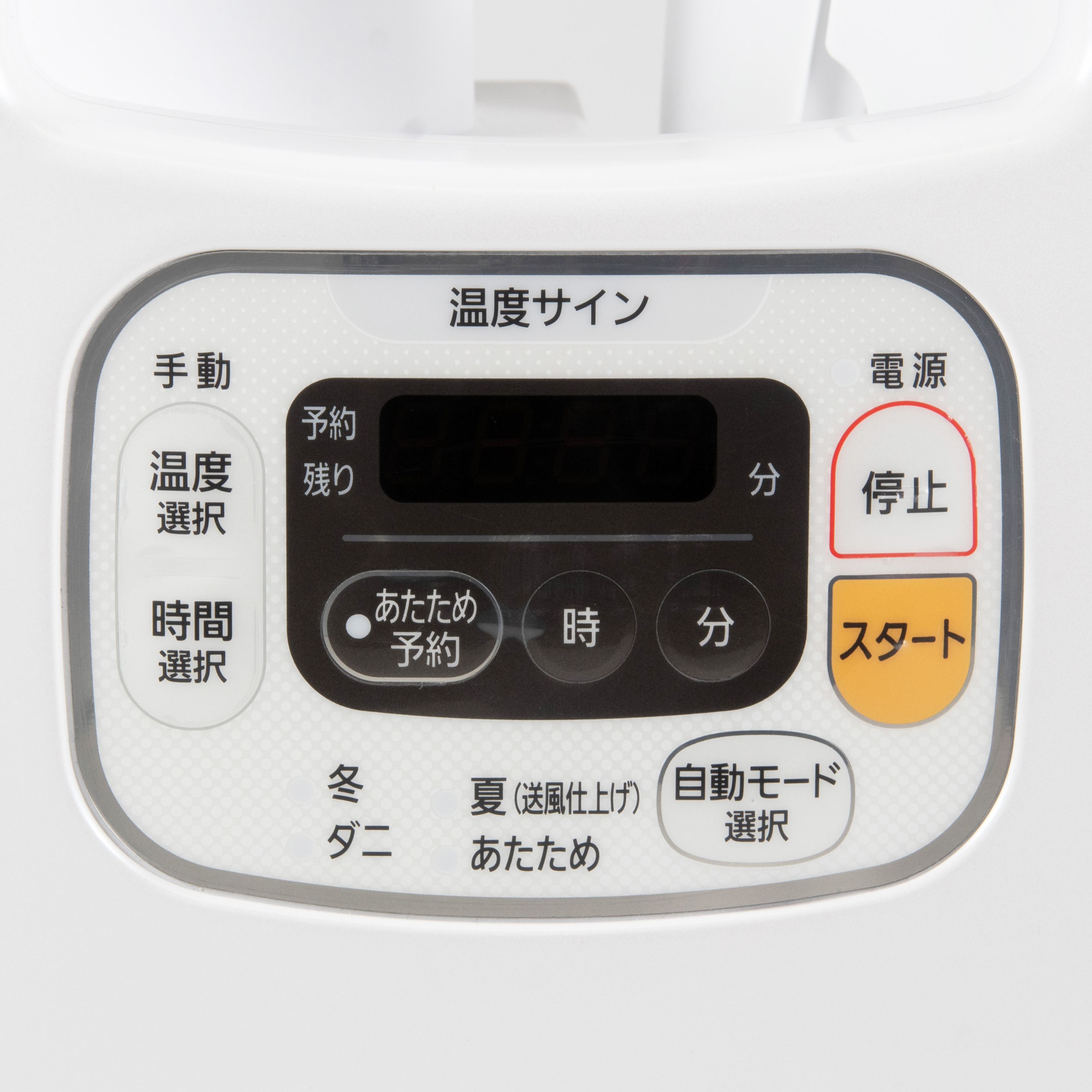 アイリスオーヤマ ふとん乾燥機カラリエ FK-C3をレビュー！クチコミ