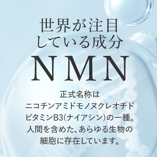 2023年】NMNサプリのおすすめ人気ランキング21選 | mybest