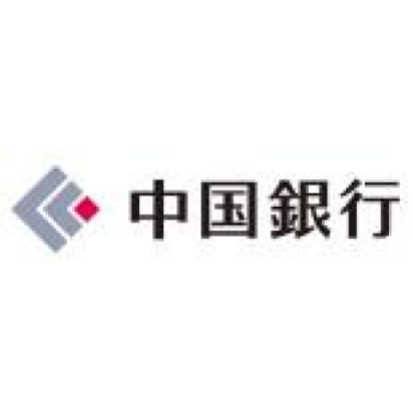 ちゅうぎん退職金定期預金 1
