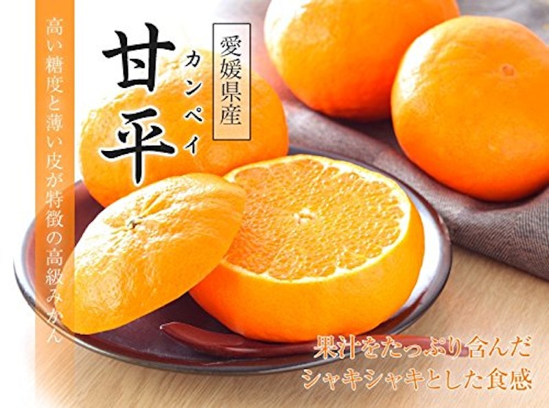 甘平 2