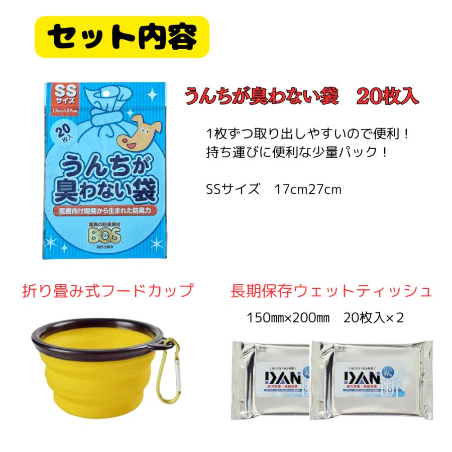 7年保存愛犬用防災レスキューセット 4