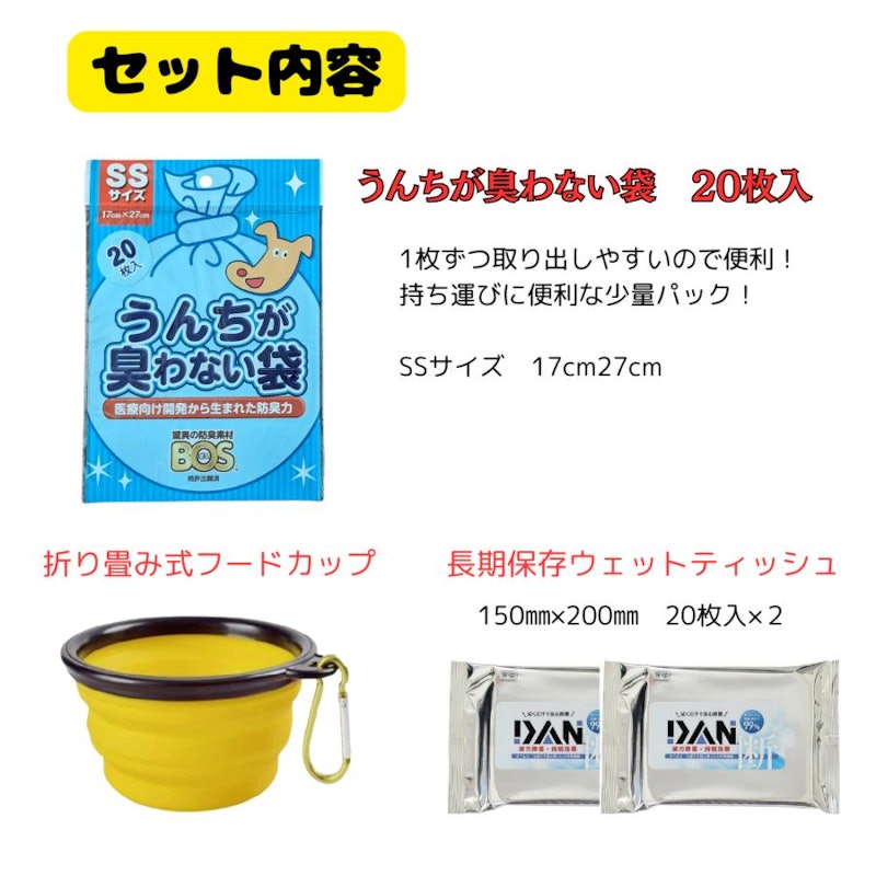 7年保存愛犬用防災レスキューセット 4