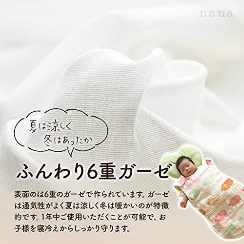 6重ガーゼ ベビースリーパー 4