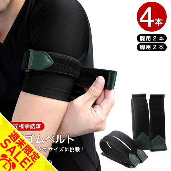 加圧ベルト KA A TSU 脚/腕 トレーニングベルトのおすすめ人気