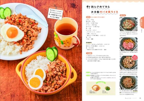 うたまるごはんのかんたん親子ごはん 2