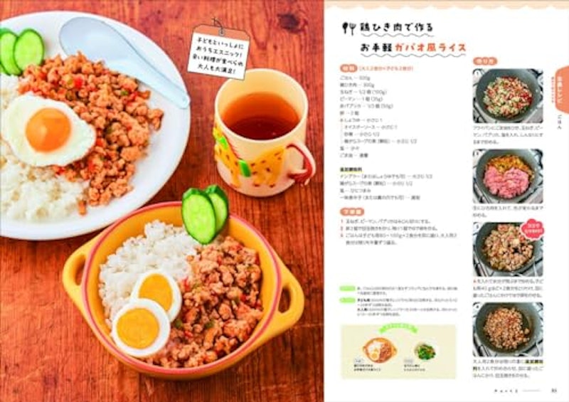 うたまるごはんのかんたん親子ごはん 2