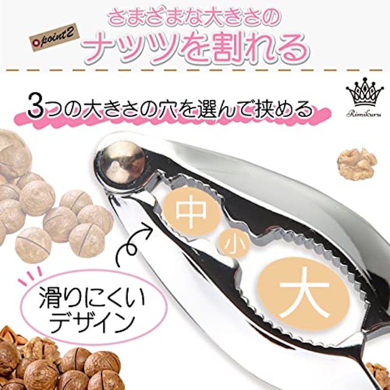 ナッツクラッカー 4