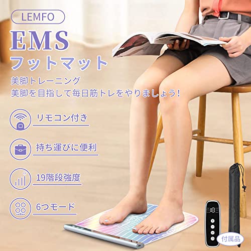 フットマット EMS 美脚 フットケア リモコン付き 足裏マッサージ