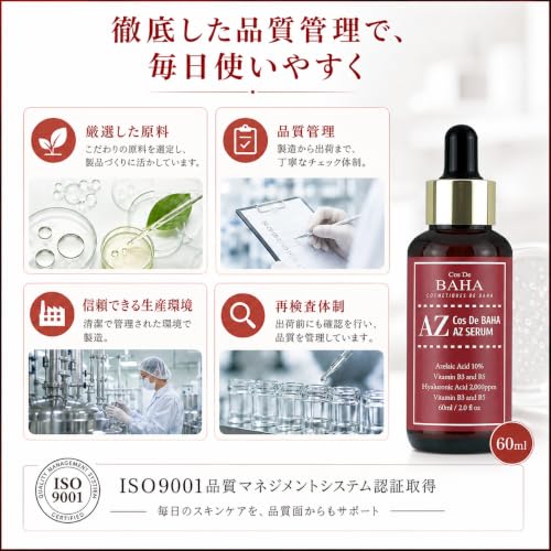 AZ アゼライン酸10% セラム 7