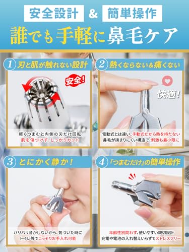 鼻毛カッター 4