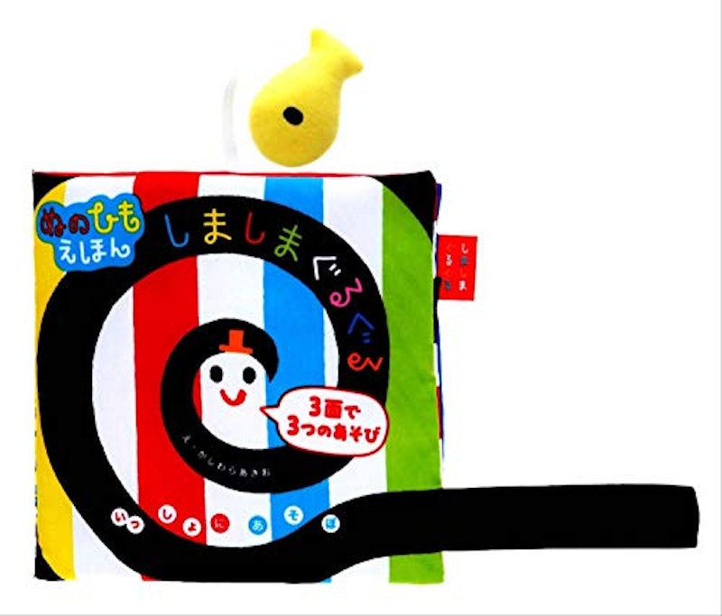 ぬのひもえほん しましまぐるぐる 1