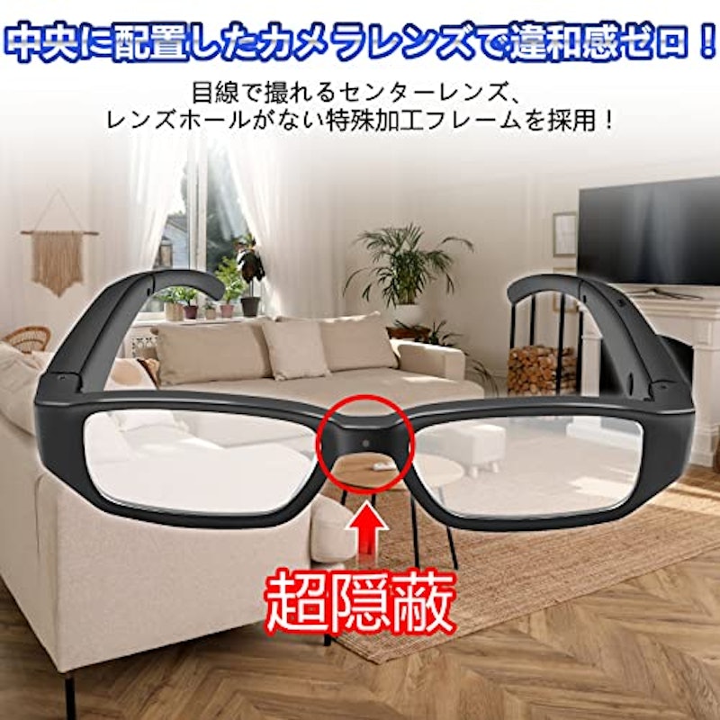 メガネ型カメラ 2