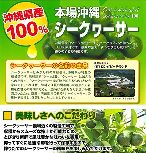 シークワーサージュース 5