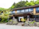 安達屋旅館 安達屋 1