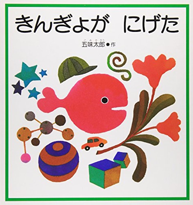 22年 2歳向け絵本のおすすめ人気ランキング選 Mybest 22年 2歳向け絵本のおすすめ人気ランキング選 Mybest
