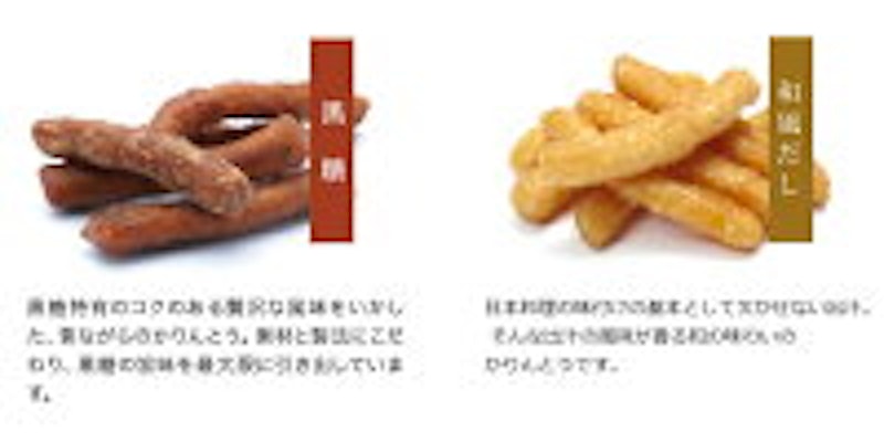 かりんとう 5