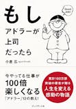 経済小説のおすすめ人気ランキング【2026年6月】 2