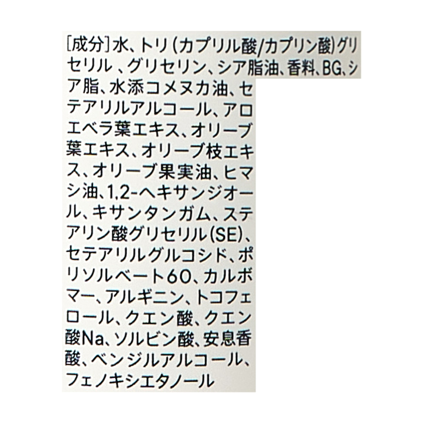 サボン ボディミルク 2