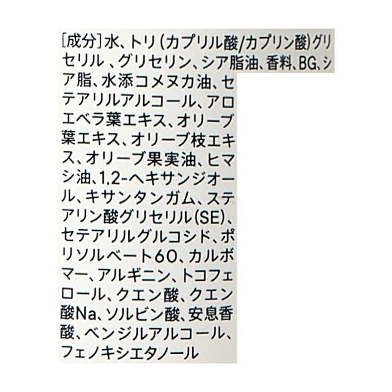 サボン ボディミルク 2