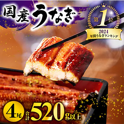九州産 うなぎ蒲焼 1