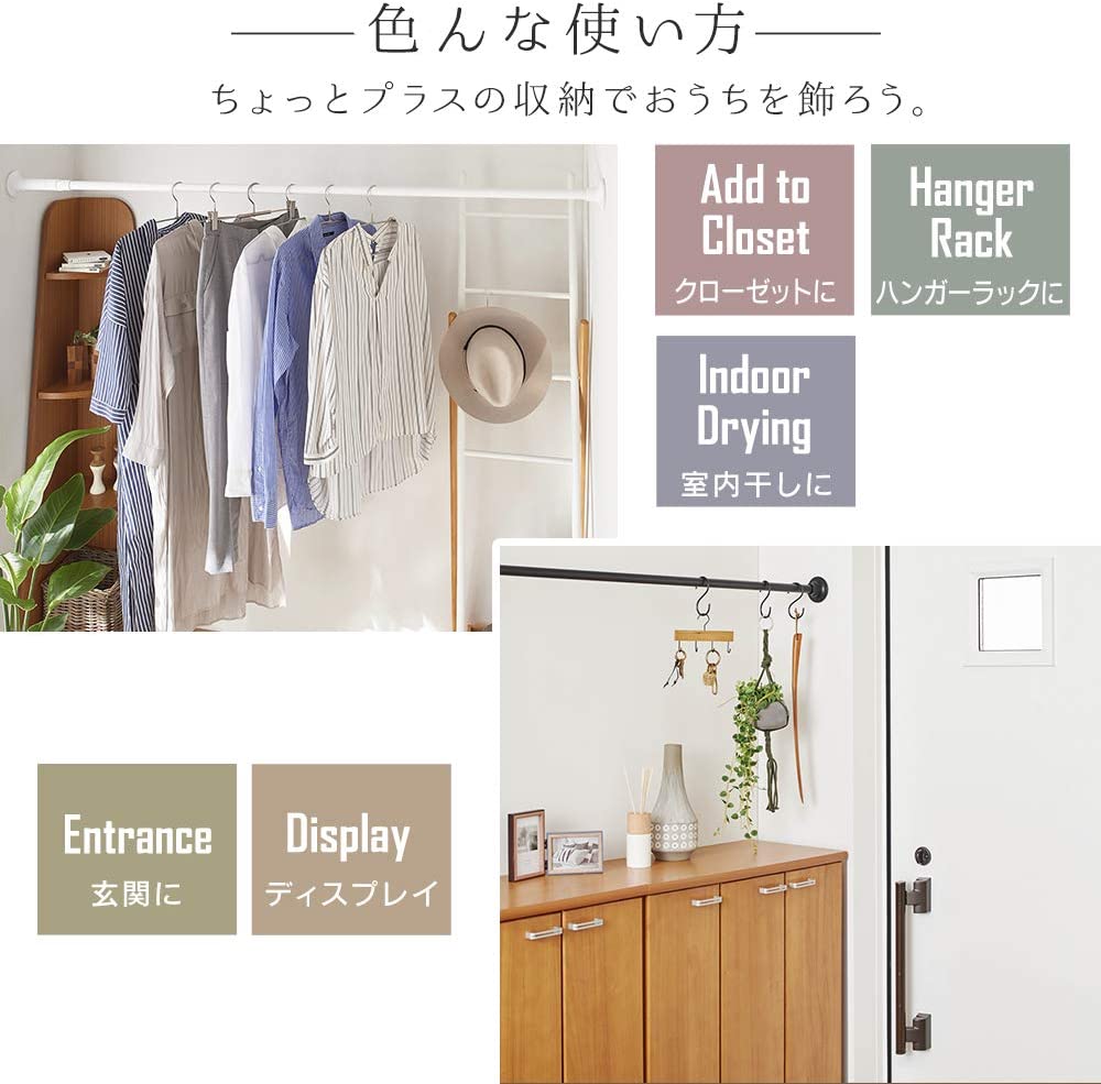 スタイル伸縮棒 4