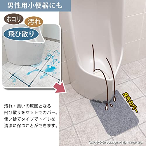 ずれないトイレマット 4